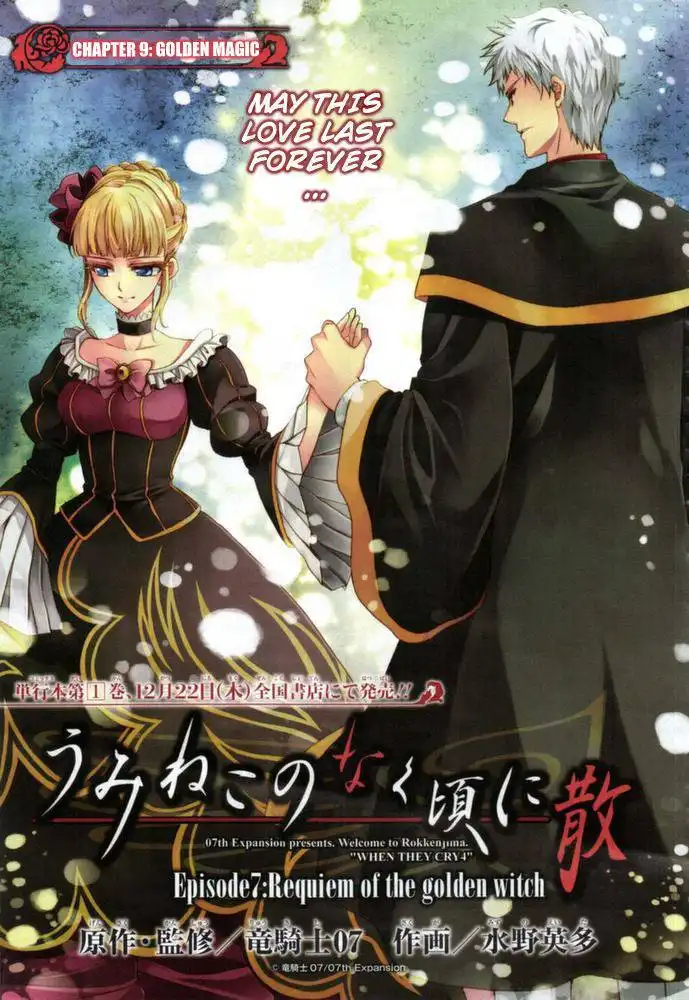 Umineko No Naku Koro Ni Chiru Episode 7 Requiem Of The Golden Witch Chapter 9 4